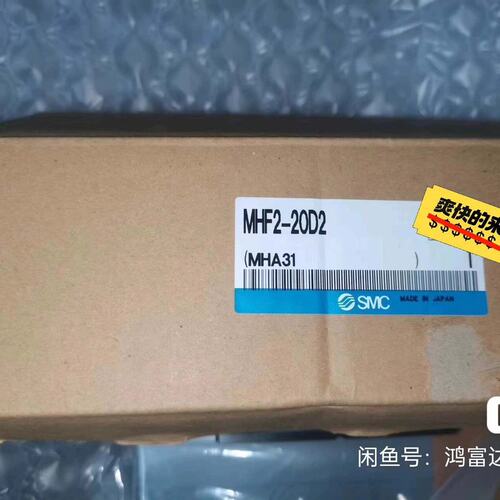 议价气缸MHF2-20D2有3个，保证可维修