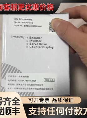 议价旋转编码器，型号EI40A6-H6BR-5000，质量杠杠的可维修