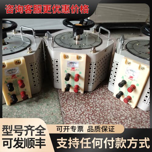议价调压器220，单相3000w，产品的，全铜的，输入电压2可维修