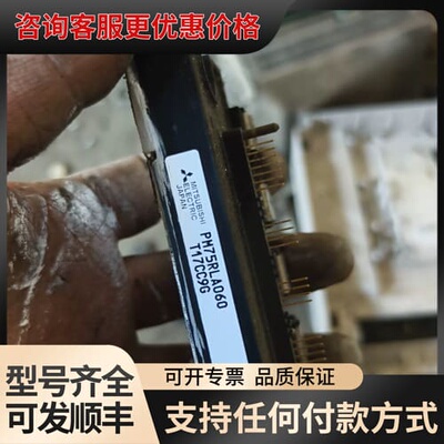 议价Mitsubishi PM75RLA060模块，品，可维修