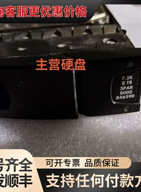 议价3PAR8000 8200 8440 846590-001可维修