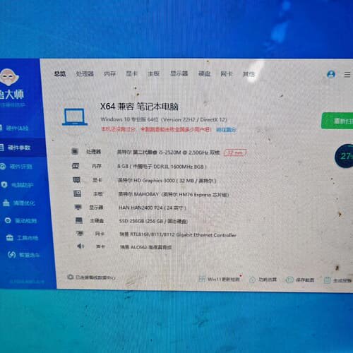 议价itx主板 i5 2520m 8G 256G可维修