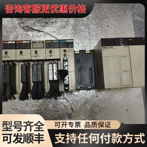 议价C200H-ID217 C200H-OD219 C200H可维修