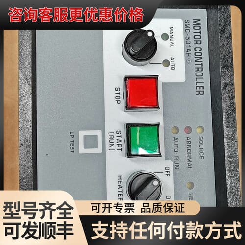 马达控制器MOTOR CONTROLLER