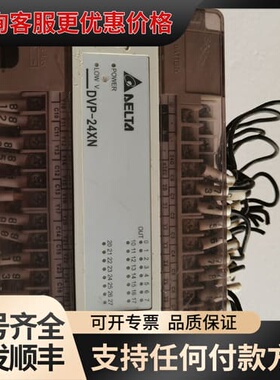 ES系列PLC扩展模块 DVP24XN00R
