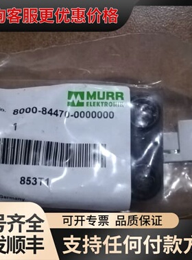 议价穆尔集线器8000-84070可维修