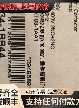议价西门子接触器 3RT1034-1BB44可维修