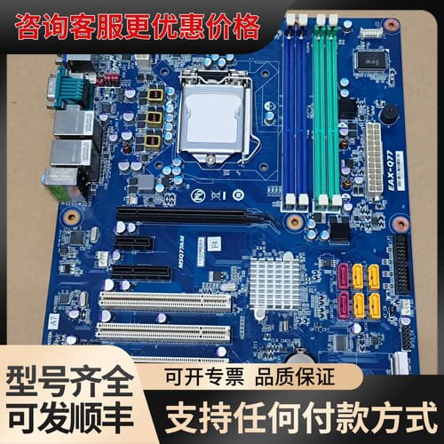 议价安勤工业母板主板 EAX-Q77 双千兆网 MSQ77AM可维修