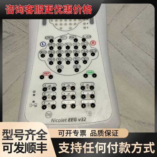 议价Natus colet V32可维修