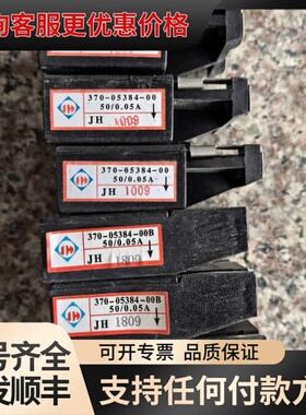 议价丹佛斯软启动器电流传感器，370-05384-00，一共6个可维修