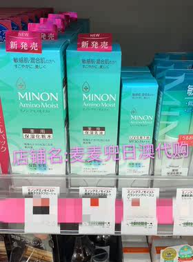 日本采购  minon混油皮敏感肌用 混合型 水乳液防晒 绿色包装