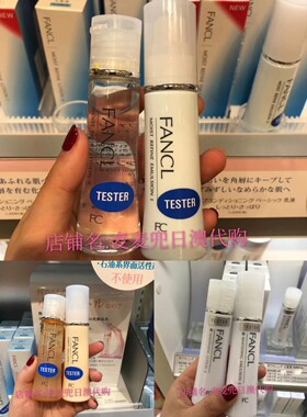 在途 日本采购fancl水乳基础保湿/胶原蛋白弹力/美白系列水乳30ml
