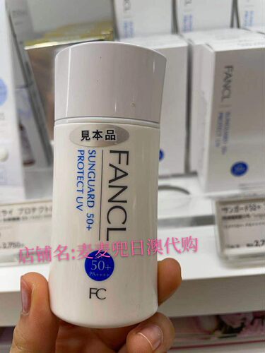 fancl孕妇敏感肌可用物理防晒霜