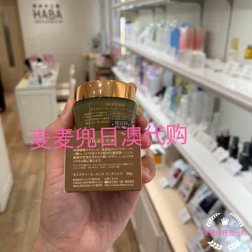 现货 日本采购 HABA秋冬限定无添加角鲨烷高保湿修复白金面霜30g