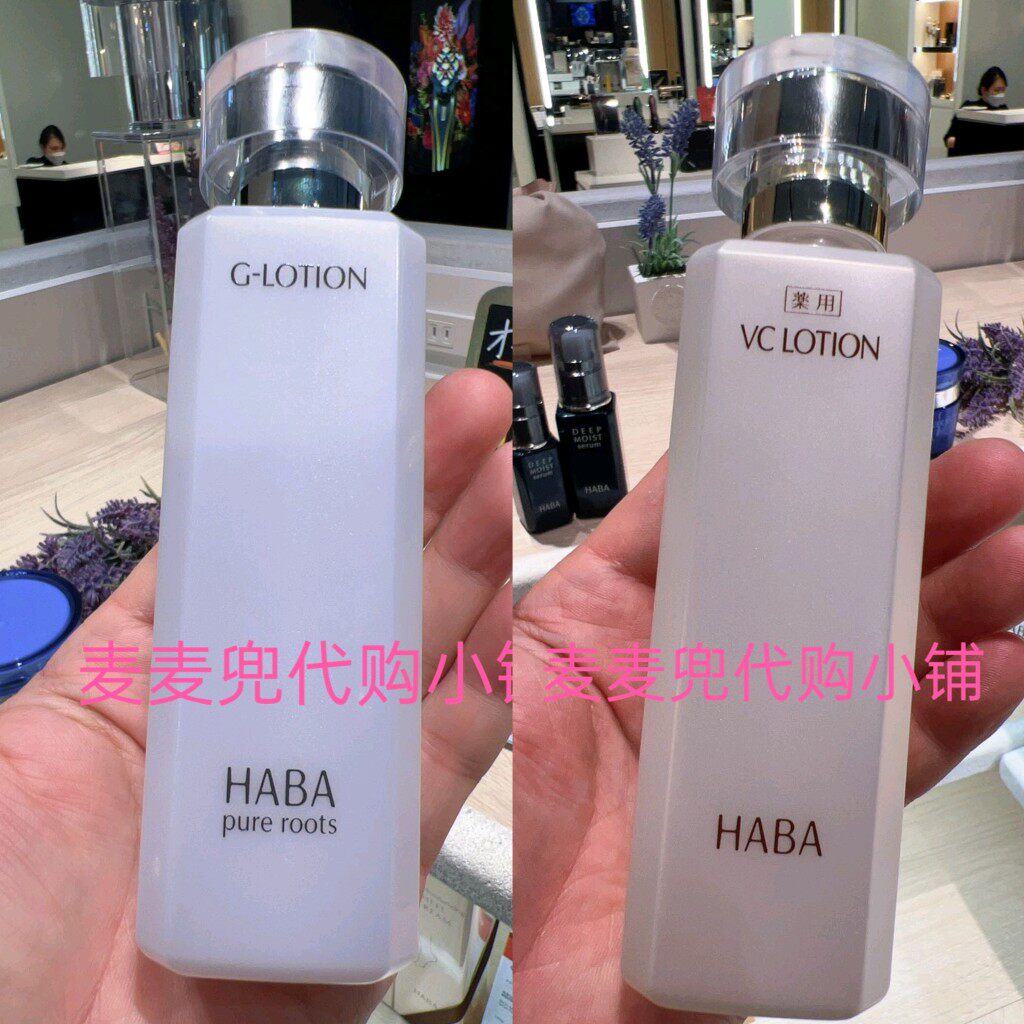 现货 日本采购haba G露/VC柔肤水保湿化妆水无添加孕妇可用180ml