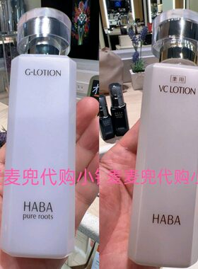 日本HABA补水保湿添加孕妇可用