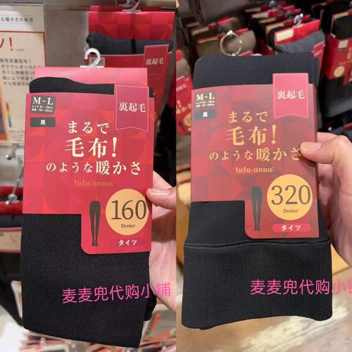tutuanna加绒加厚不透肉连裤袜子