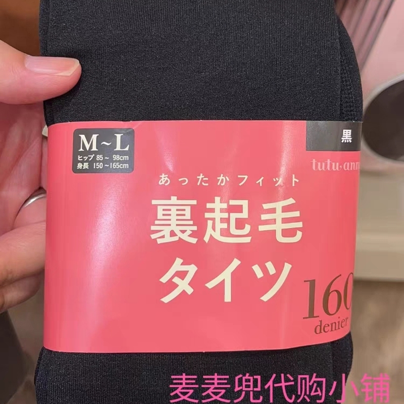 现货 日本采购tutuanna 160D打底袜裤加绒发热袜裤黑色 连裤袜