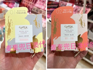 现货 日本采购 EXCEL 限定 散粉/蜜粉20g /定妆喷雾
