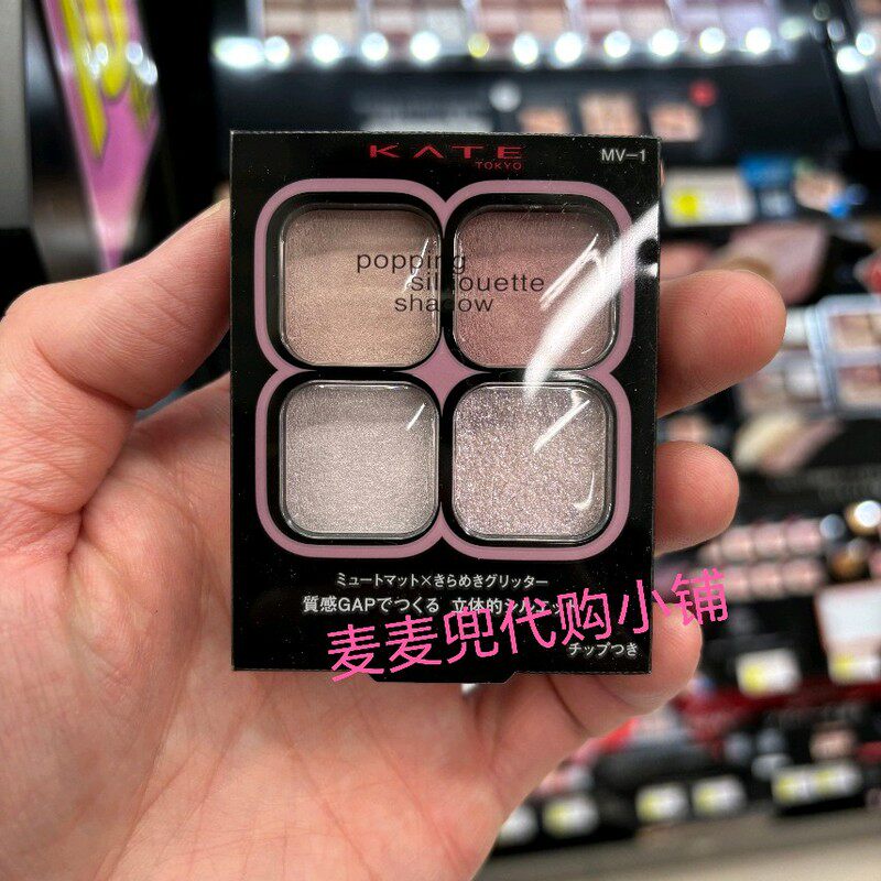 现货 日本采购KATE四色眼影透明感白开水四色珠光眼影 小猴子同款