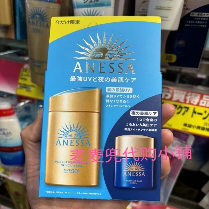 现货 特价促 日本限定 安耐晒防晒 小金瓶60ml+12ml夜间修复