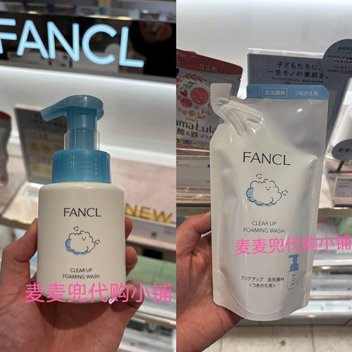 现货 日本采购 新品fancl儿童洗面奶泡沫洁面 正装200ml/替换装