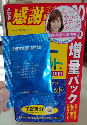 afterdiet麦日本吃货的福音酵素