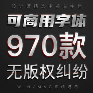免费可商用字体包合集无版权中文日英华康思源汉仪普惠明朝PS字体