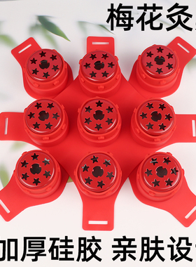 五行红色硅胶灸鼎美容院无烟艾条艾柱菩提树易艾灸璞缇树正品