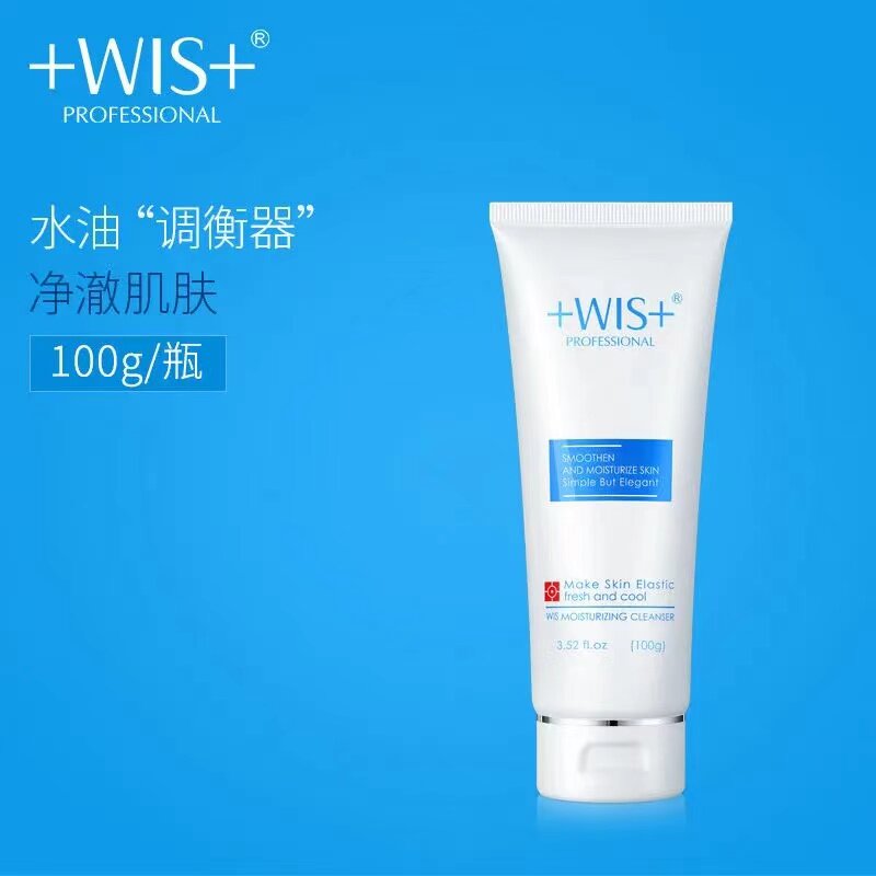 WIS极润洗面奶洁面乳深层清洁去油祛痘极润套装拆卖爽肤水乳液霜