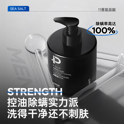ESCP海盐控油净爽洗面奶380ml清洁保湿控油面部护理正品厂家直销