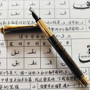 阿拉伯语书法笔北京金星钢笔书法笔限时折扣