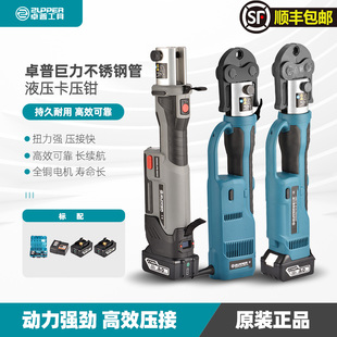 ZUPPER巨力PZ-1550不锈钢水管卡压钳燃气消防欧标铜管电动压管钳
