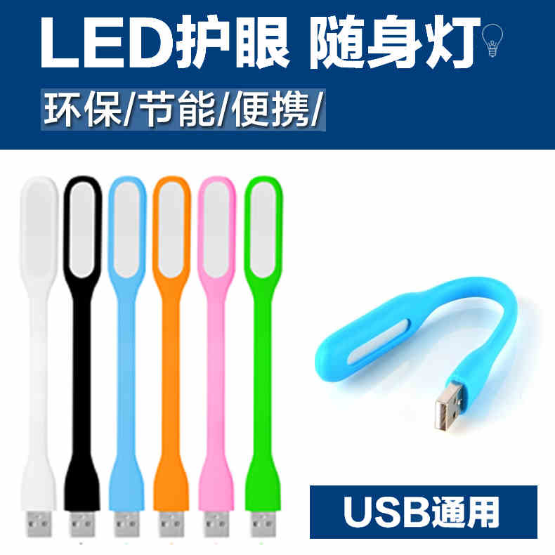 Lampe USB - Ref 374635 Image 1