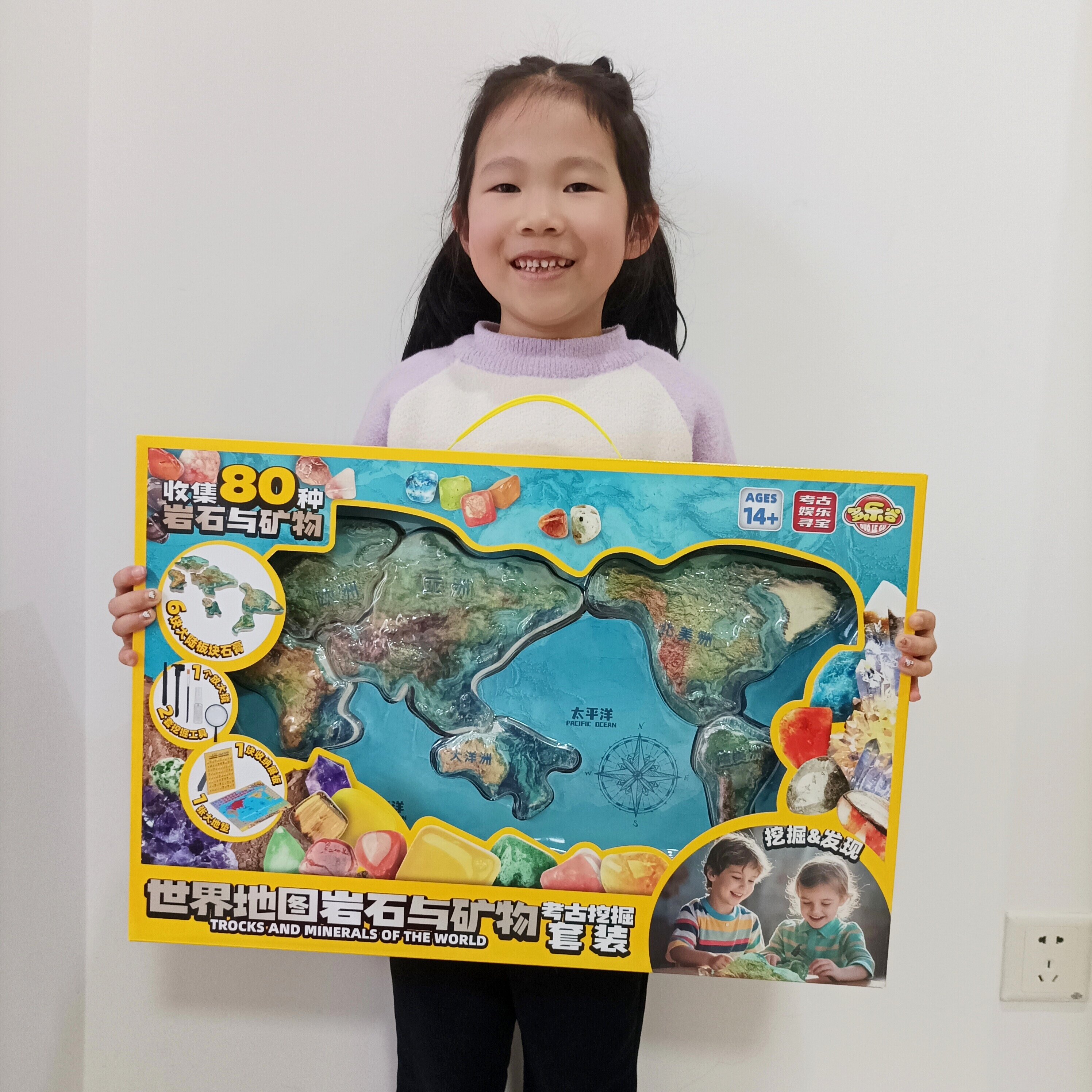 超市同款国家地理考古世界地图岩石与矿物儿童玩具挖掘套装宝石
