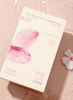 极简配方+生物发酵！且听风吟桃颜光感紧致面膜25G*5片/盒