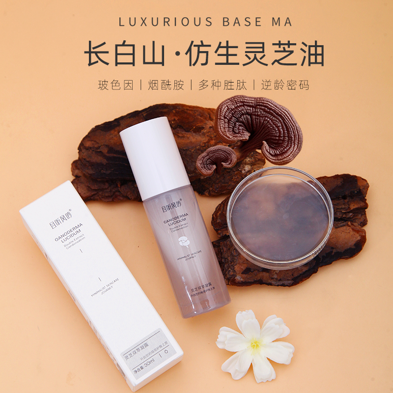 水油双养 且听风吟灵芝双萃凝露30ml