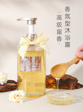 持久留香滋润沐浴乳液且听风吟