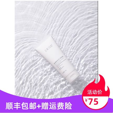25%纯谷物发酵 氨基酸表活*净颜膏精油洗面奶男女敏感弱酸性