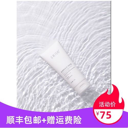氨基酸表活弱酸性泡泡丰富细腻