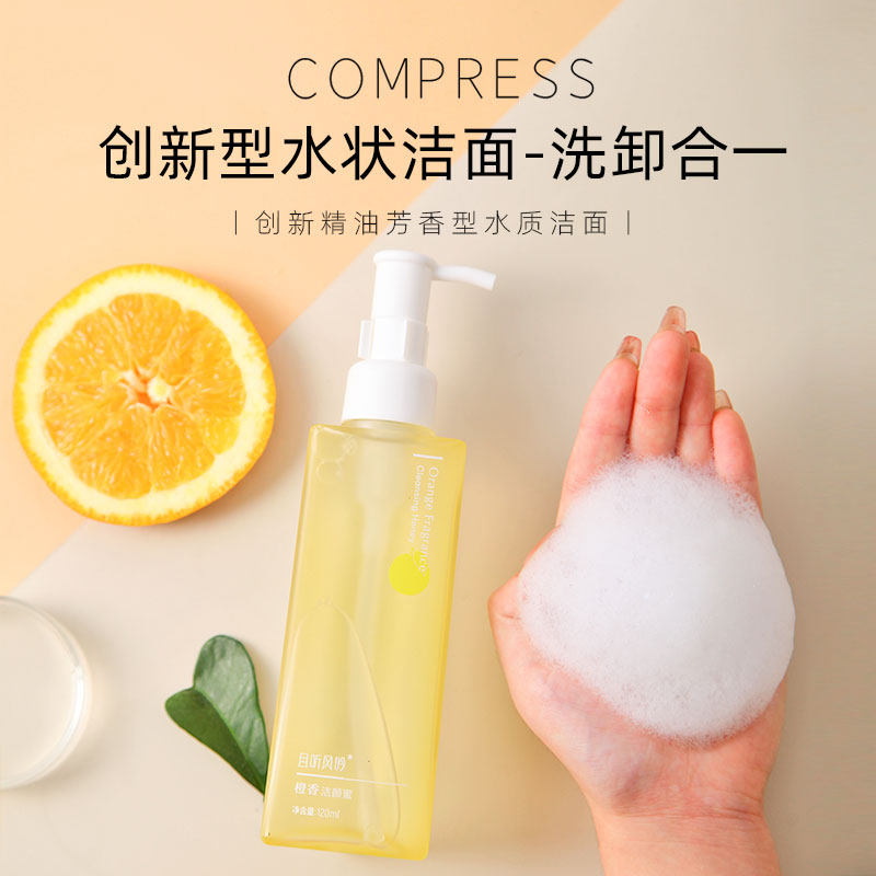 洗卸合一!可卸淡妆且听风吟橙香洁颜蜜120ML泡泡绵密丰富