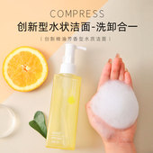 洗卸合一 可卸淡妆且听风吟橙香洁颜蜜120ML泡泡绵密丰富