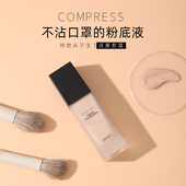 底妆牢牢巴在脸上 且听风吟持妆控油粉底液两色可选遮瑕自然养肤