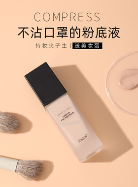 底妆控油且听风吟油皮混油皮遮瑕