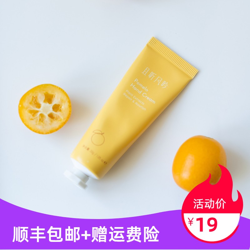 90%植物来源！30g护手霜