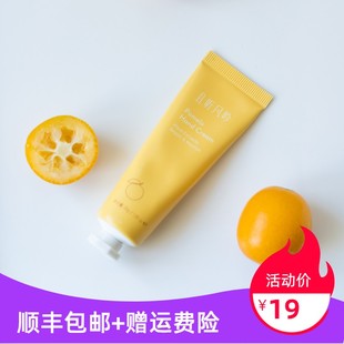 90%植物来源 深层滋养祛黑提亮乳木果脂蜜柚护手霜30G