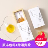 极光精华油10%vcIP仙人掌籽油且听风吟润肌精华油 大小瓶可选