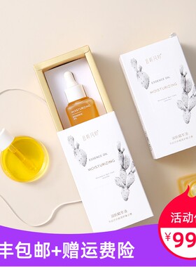 极光精华油10%vcIP仙人掌籽油且听风吟润肌精华油（大小瓶可选）