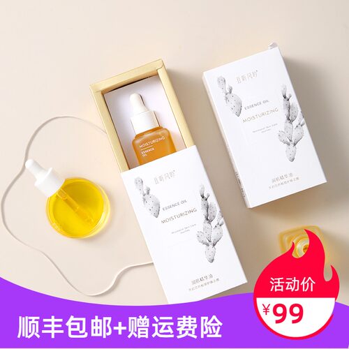 且听风吟亮亮油10%vcIP