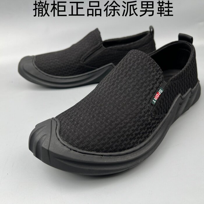 男士飞织网眼透气一脚蹬透气休闲男鞋捡漏撤柜品牌防臭鞋真皮鞋垫